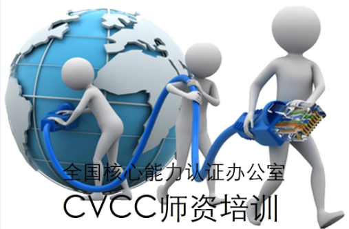 第441期CVCC礼仪训练师资培训班在成都举行