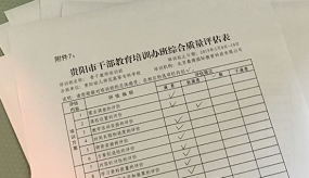 第464期职业核心能力CVCC教学方法和师德师风班在贵阳举行