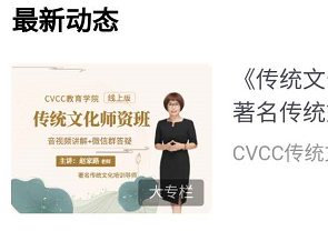 CVCC网络课程启航